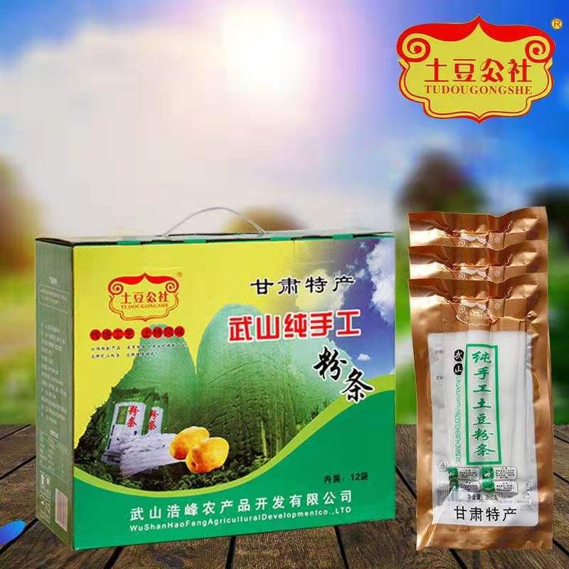 纯手工土豆鲜粉条(保质期8个月)