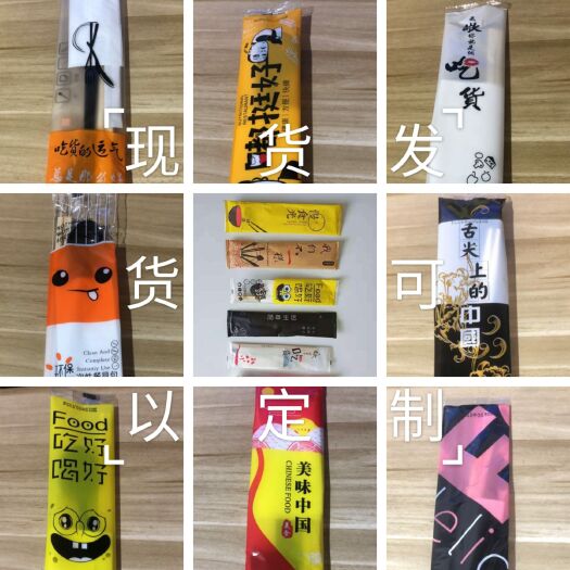 慈溪市外卖打包袋 筷子四件套