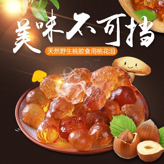 随县 无杂质天然特级桃胶搭配雪燕皂角米胶原组合
