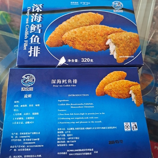 中牟县鳕鱼片 正宗深海鳕鱼排，无骨刺，香酥嫩滑