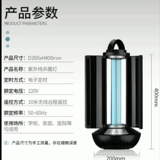 涿州市杀菌灯 杀菌消毒，对抗新型病毒，新品上市，需要详询！