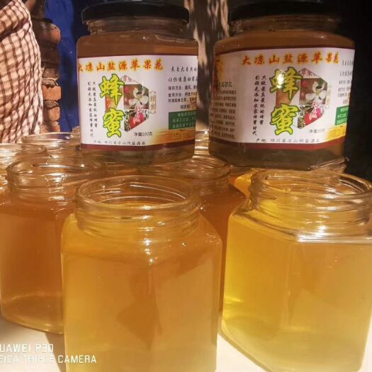 盐源县野生蜂蜜 （两斤包邮）杜鹃花蜜上市了