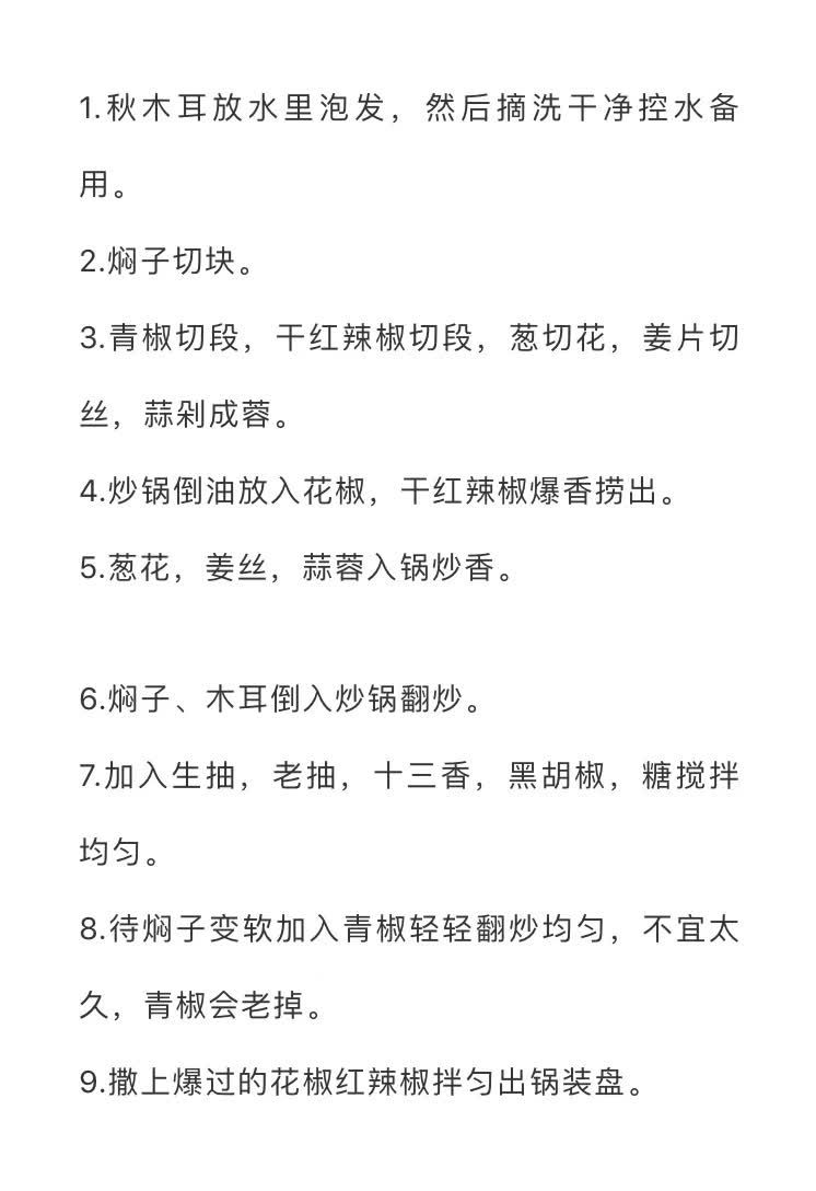 红薯焖子  红薯闷子是以优质红薯粉条精致而成。色泽明亮，回味无穷。