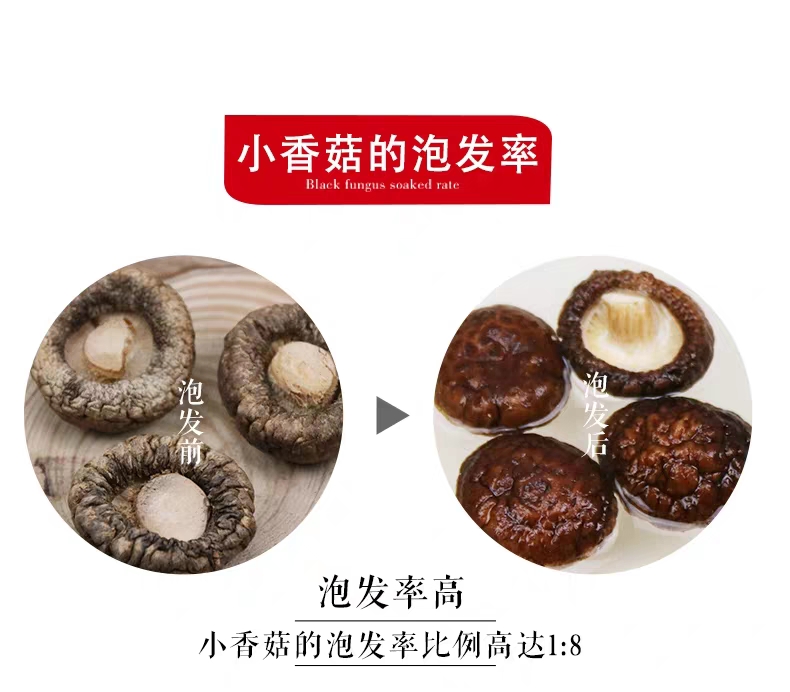 金钱菇  肉厚小香菇干货 非花菇 基地直销