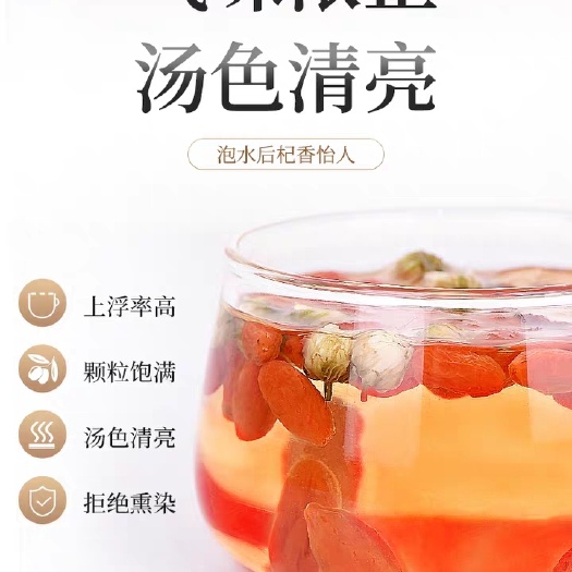 安国市 新货枸杞子宁夏特级250g构杞正宗中宁苟杞茶男肾干免洗菊花