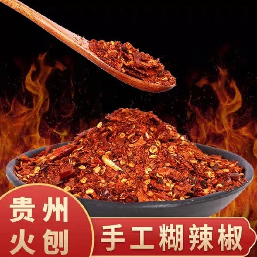 贞丰县特色煳辣椒 贵州特产贞丰农家柴火微辣中辣特辣香糊辣椒面手工海椒粉400g
