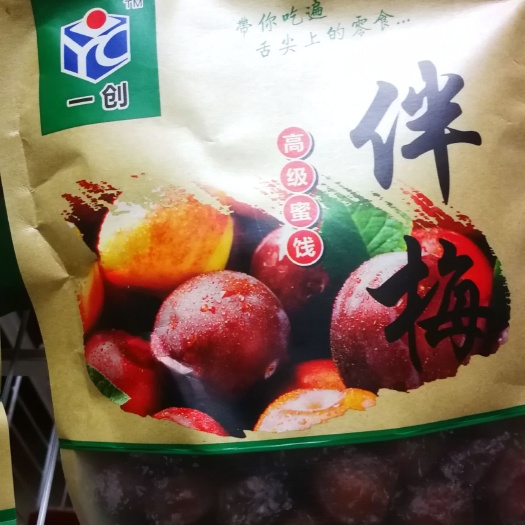 古田县 旺梅 福建特产李子干蜜饯果脯袋装零食500g