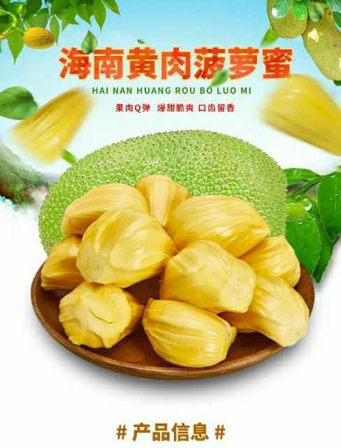 定安县 海南菠萝蜜热带水果果园直发