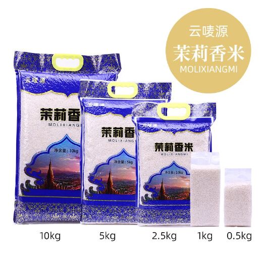 泰国香米 真空包装泰国茉莉香米原粮多种规格可选