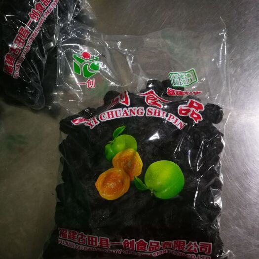 古田县乌梅干 乌梅 福建特产李干果脯袋装零食500g