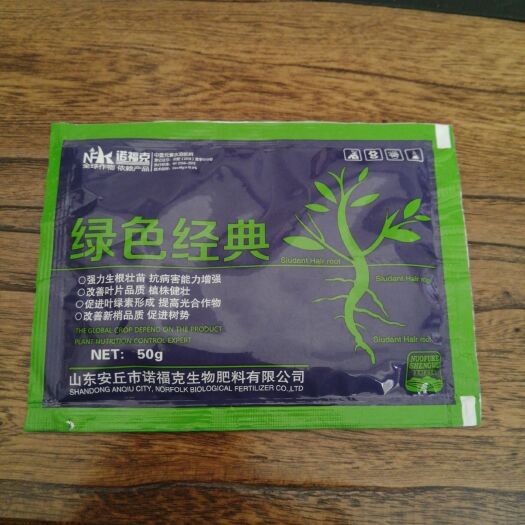 安丘市 叶面肥