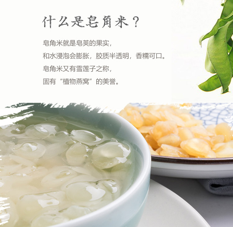  皂角米一手货源厂家直销大货批发贵州云南无硫单双荚大籽雪莲子