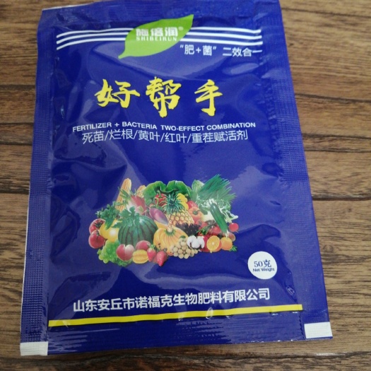 安丘市 叶面肥，死苗烂根，黄叶变绿