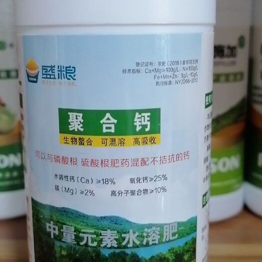 漯河钙肥 盛粮.聚合钙
可以其他产品一起使用
高含量、易吸收、传导快、
