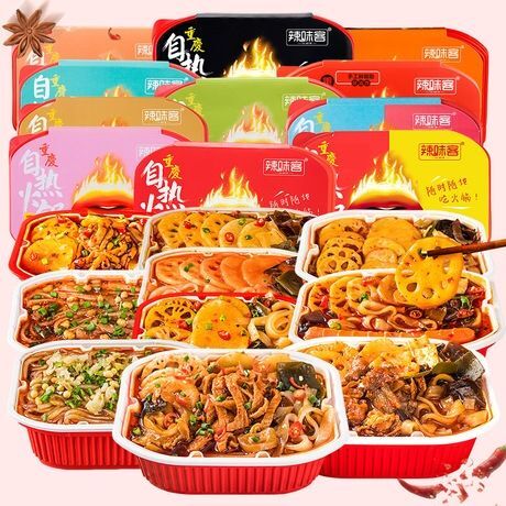 重庆市"辣味客自热火锅方便自煮自助即食懒人速食便携麻辣烫烧烤批发