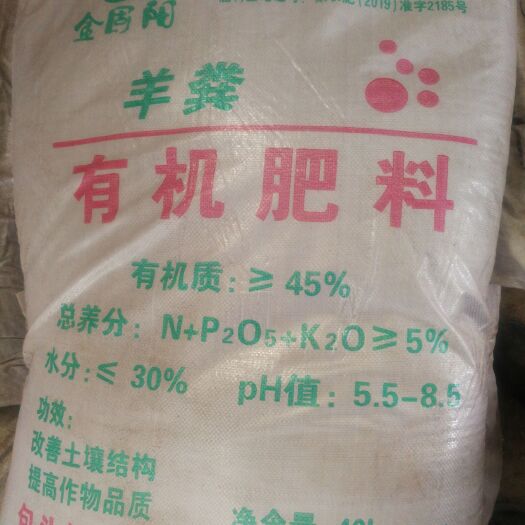 固阳县 金固阳有机肥料