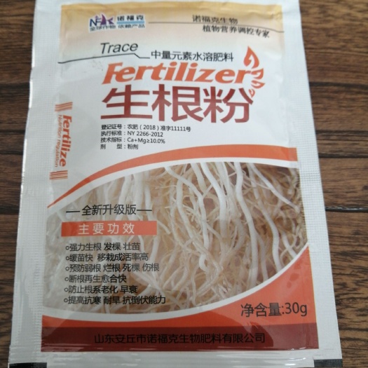 安丘市 叶面肥