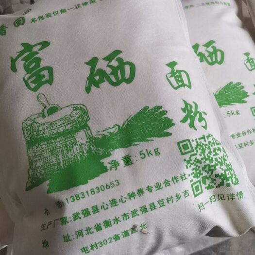 武强县富硒面粉