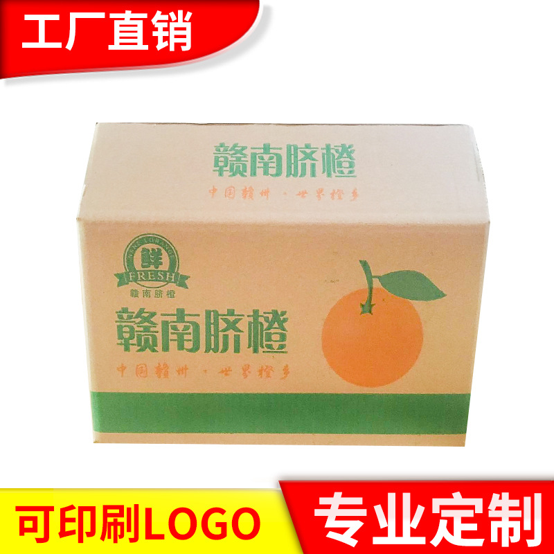  赣南脐橙10斤水果纸箱包装现货 5层定做通用橘子水果包TB
