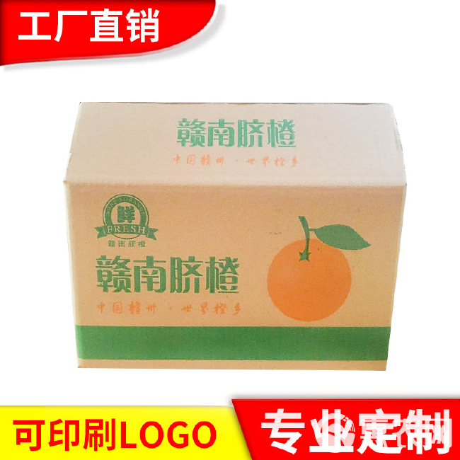  赣南脐橙10斤水果纸箱包装现货 5层定做通用橘子水果包TB