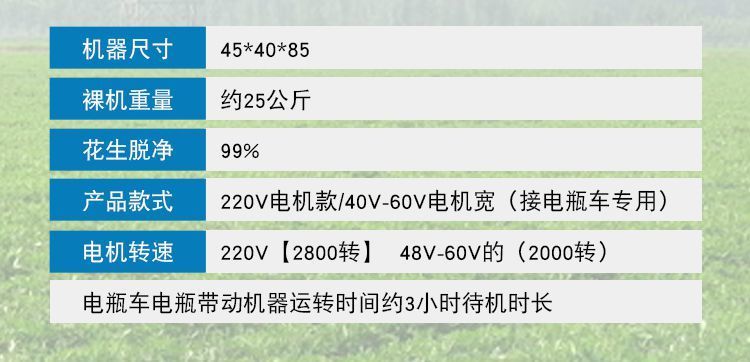 花生摘果机电动农用打花生脱粒机收获机收摘花生机全自动家