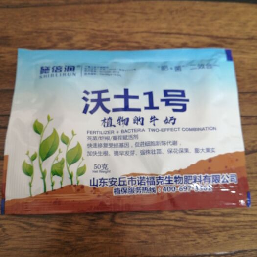 安丘市 叶面肥：肥菌双效，提高发芽，强株壮苗