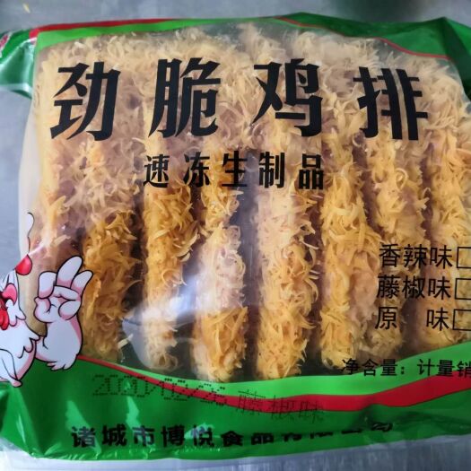 潍坊鸡胸肉 鸡排