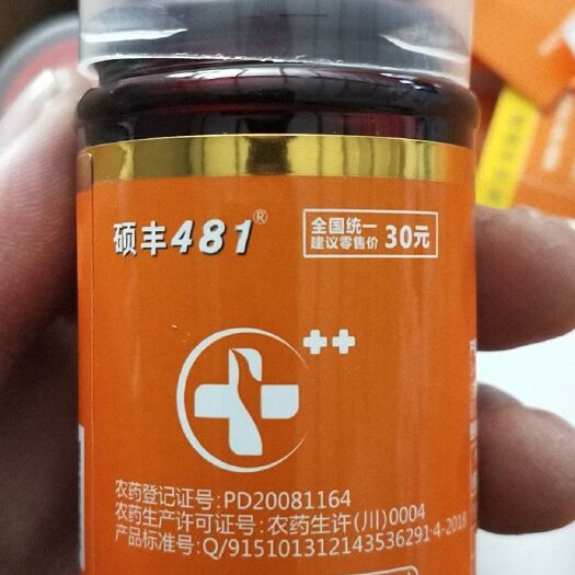 潍坊芸苔素内酯  天然芸苔素硕丰481抗寒增产提高成活率
