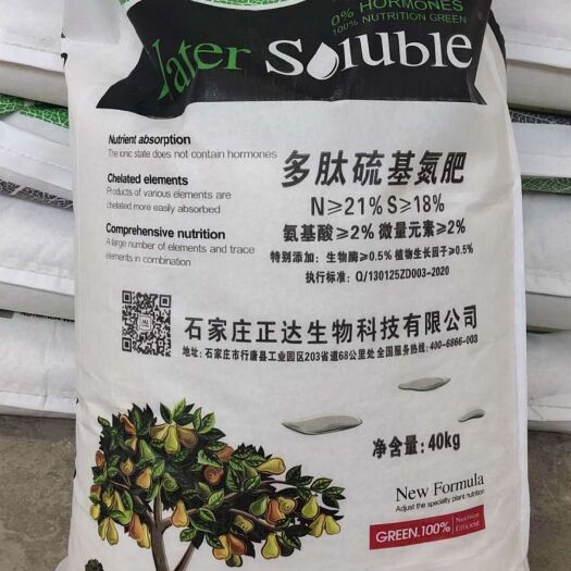 行唐县氮肥  多肽硫基
