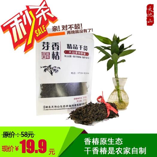 南漳县 湖北天池山手工干干香椿芽