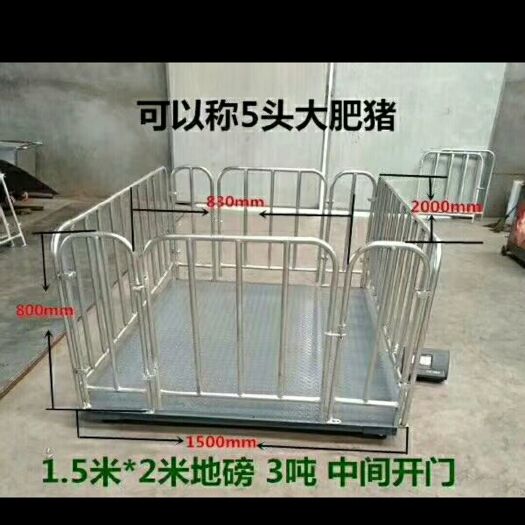 卫辉市地磅