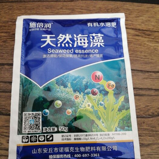安丘市 叶面肥