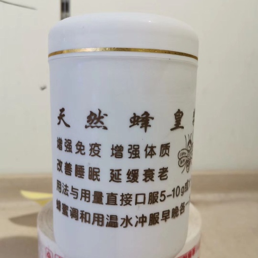 遂宁 蜂王浆
