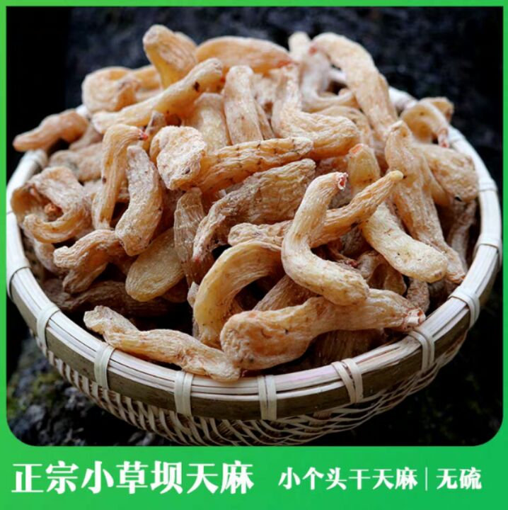 云南昭通天麻