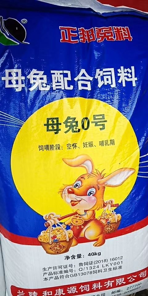 兰陵县配合饲料  正邦兔料，知名品牌