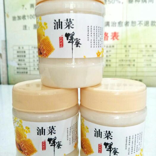  自產(chǎn)自銷高原油菜蜜