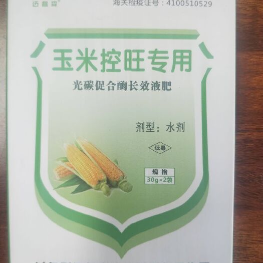 新郑市叶面肥料 玉米控旺专用长效液肥(盒装)2OO盒起批