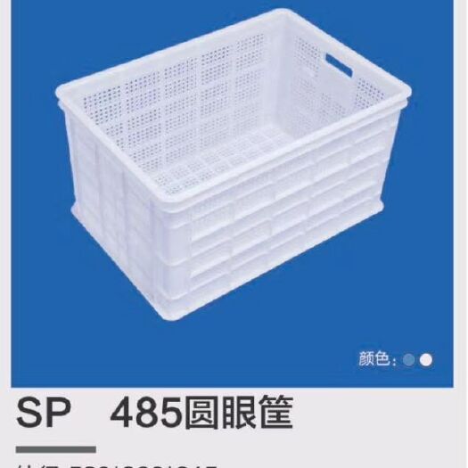 重庆市塑料筐 全新塑胶细孔圆眼花椒筐   厂家厂价直销批发价格便宜
