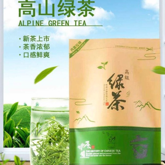 松阳县 高级绿茶，茶香浓郁。