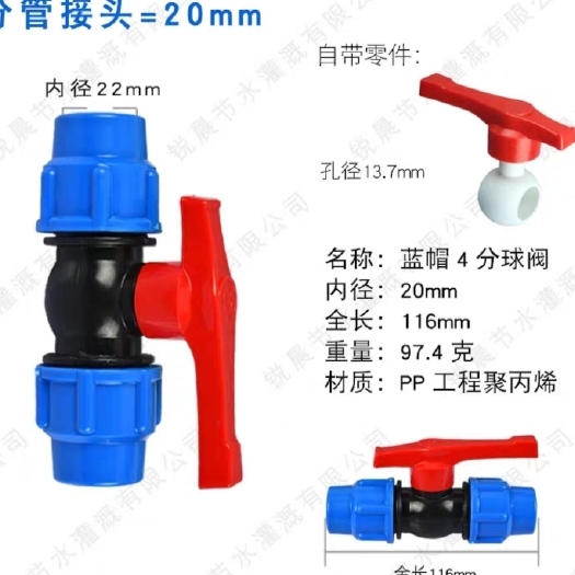 旁通阀  全新包邮塑料自来水pe管阀门25水管开关快球阀快速