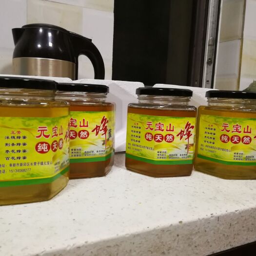 阜新 供应蜂蜜