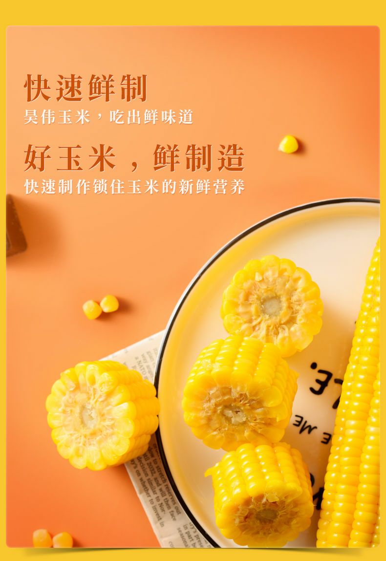 东北玉米糯玉米新鲜黑龙江粘玉米棒真空即食黏苞米甜玉米包邮