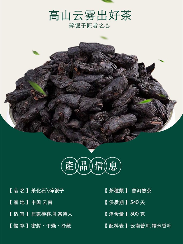  云南普洱茶碎银子茶化石熟普洱茶糯米香茶叶250g半斤罐装