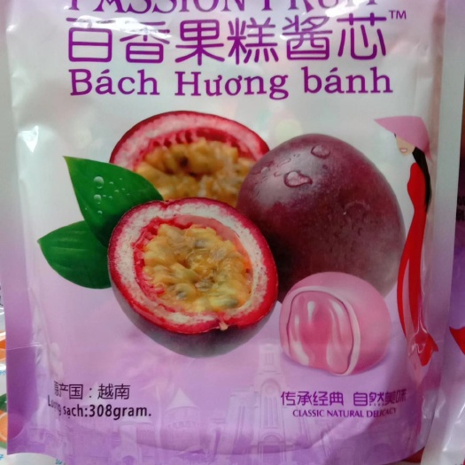东兴市休闲酸角糖 爆浆百香果
