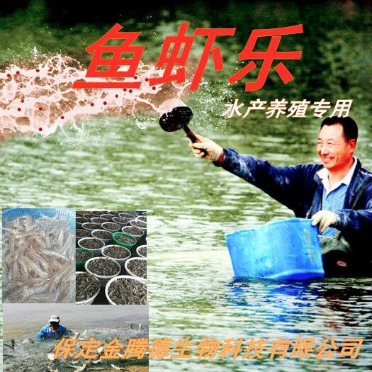 唐县水产用芽孢菌种 鱼虾乐 调水宝 调水师 微生物菌剂 肥水宝