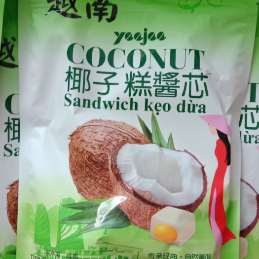 东兴市槽子糕  椰子糕酱芯