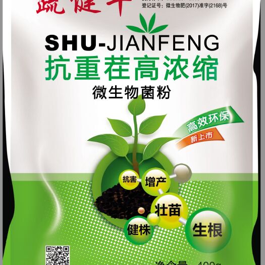 高唐县复合微生物菌剂 抗重茬高浓缩微生物200亿有益活性菌粉