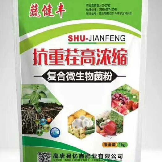 高唐县菌肥 抗重茬高浓缩微生物菌剂    高抗有害菌增产增效微生物菌粉