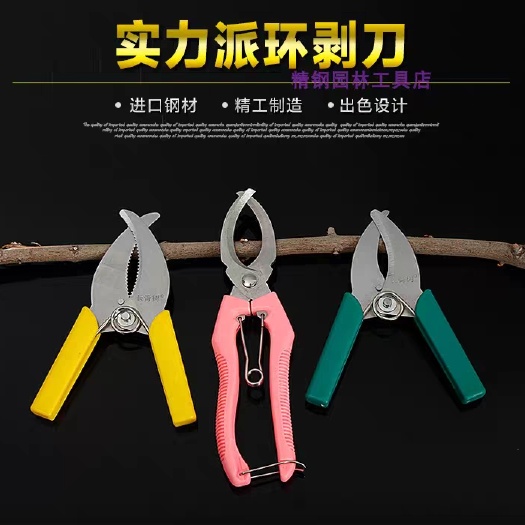 临沂柑橘环割刀  环割刀环割剪枣树专用环割剪葡萄树专用环剥剪