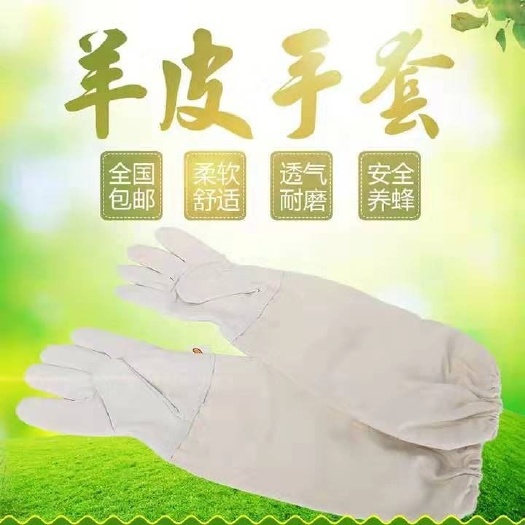 长葛市 养蜂羊皮手套蜂具养蜜蜂用品加厚款柔软透气羊皮防护手套蜂衣蜂帽